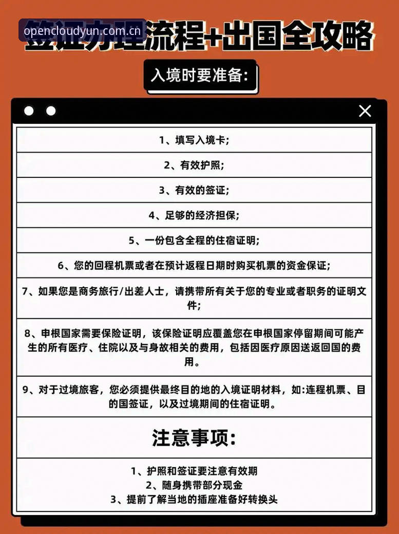 云开官网下载 云开APP官网下载使用评测:新手快速上手全流程指南