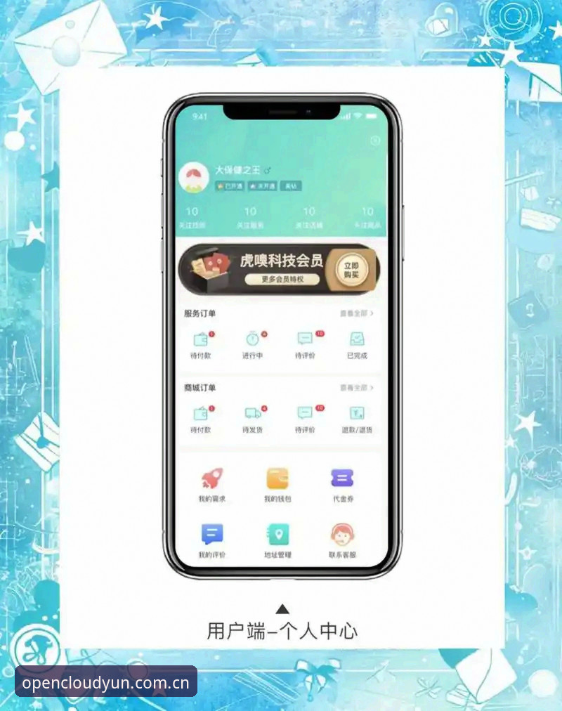 云开平台下载 新手必看:云开APP官网下载与使用全攻略,资深用户亲测分享
